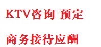 崇仁最好十大KTV会所消费排名